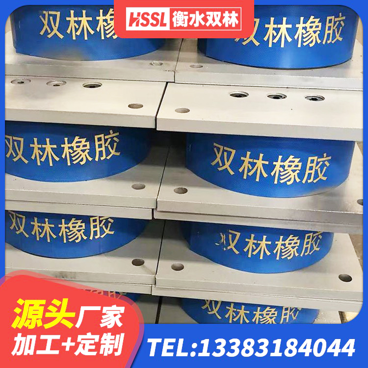 莱西市建筑隔震支座多少钱 莱西市LNR橡胶隔震支座1000(II型)厂家 莱西市HDR800高阻尼隔震支座厂家电话 莱西市600的隔震支座生产厂家 - 第6张