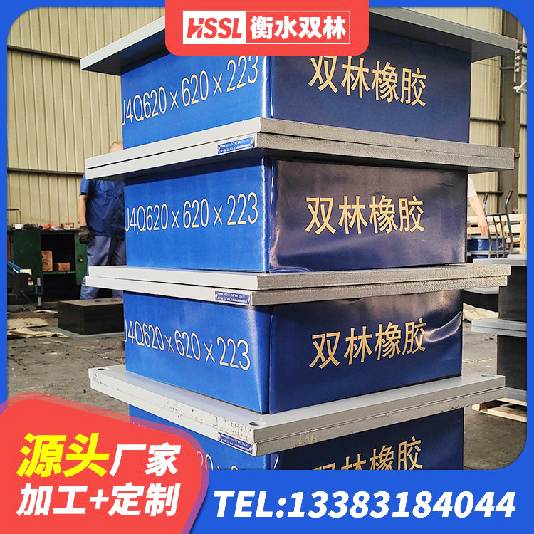 莱西市建筑橡胶抗震支座多少钱 莱西市HDR高阻尼橡胶隔震支座(II)-570*201-G1.2厂家 莱西市建筑铅芯隔震橡胶隔震支座厂家 莱西市建筑水平力分散力型橡胶隔震支座源头工厂 - 第5张