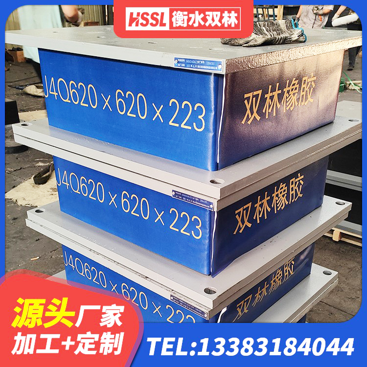 莱西市矩形隔震支座源头工厂 莱西市LRB1200铅芯支座厂家 莱西市HDR1500支座厂家 莱西市LNR1500支座 - 第9张
